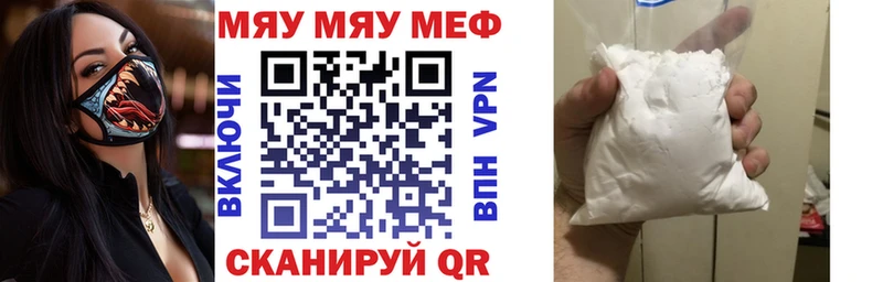 Купить закладку Кокаин  Альфа ПВП  Меф мяу мяу  Камызяк
