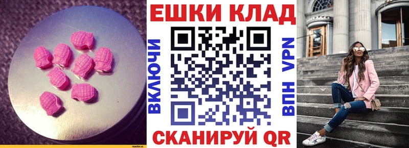 Ecstasy 280 MDMA  Купить где  Камызяк 