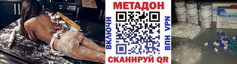 МЕТАДОН кристалл  Купить где  Камызяк 